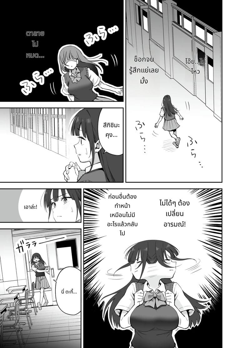 ถ้าจะเกี่ยวเบ็ด เล่นกับควยของผมก็ได้นะ